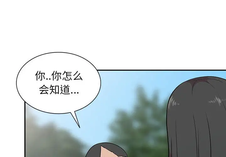 韩国漫画妻子的诱惑韩漫_妻子的诱惑-第18话在线免费阅读-韩国漫画-第4张图片