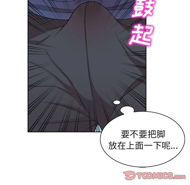 韩国漫画家教老师不教课韩漫_家教老师不教课-第11话在线免费阅读-韩国漫画-第111张图片