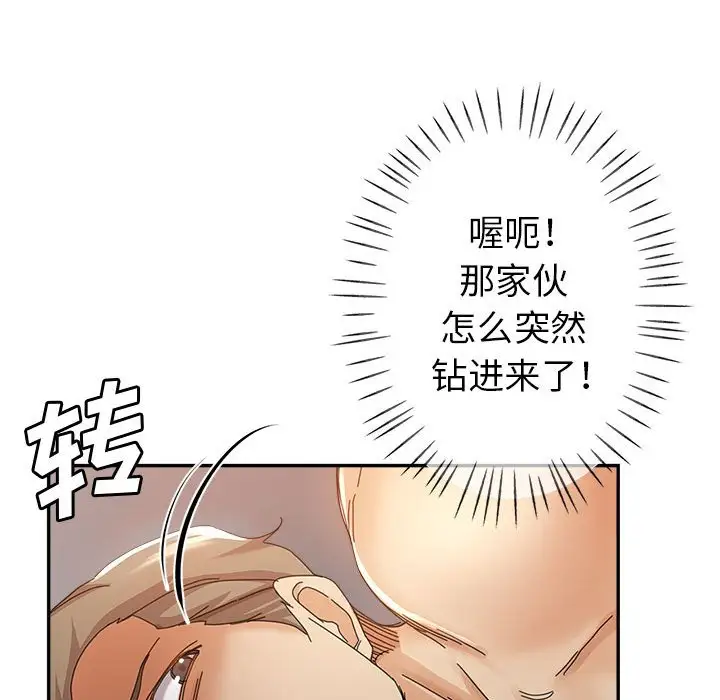 韩国漫画继母的姐妹们韩漫_继母的姐妹们-第9话在线免费阅读-韩国漫画-第79张图片