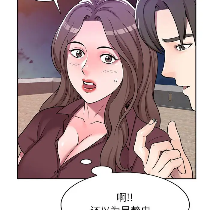 韩国漫画家教老师不教课韩漫_家教老师不教课-第6话在线免费阅读-韩国漫画-第53张图片