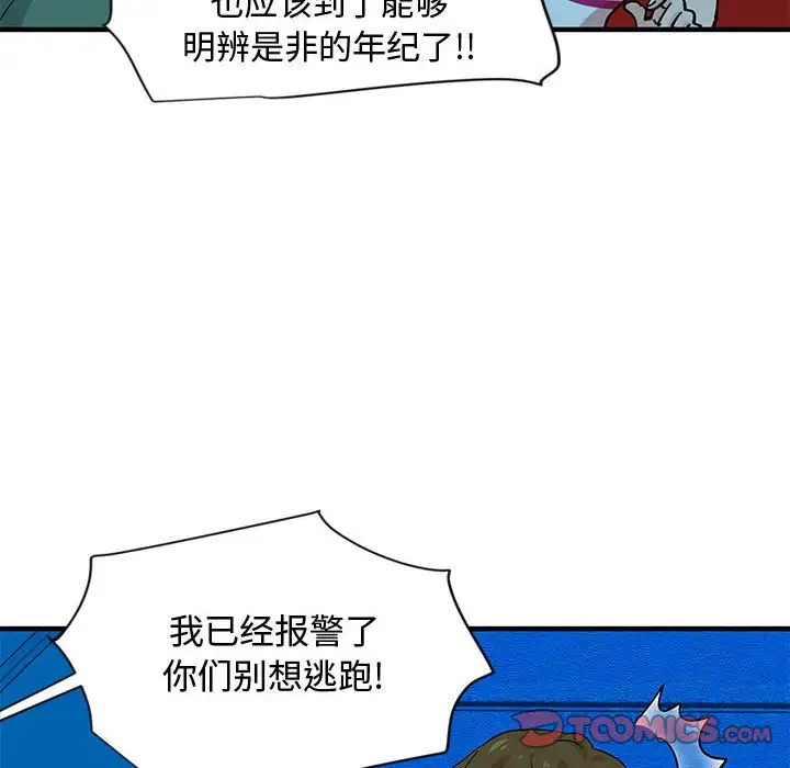 韩国漫画恋爱工厂韩漫_恋爱工厂-第7话在线免费阅读-韩国漫画-第27张图片