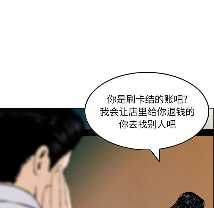 韩国漫画金钱的魅力韩漫_金钱的魅力-第2话在线免费阅读-韩国漫画-第46张图片