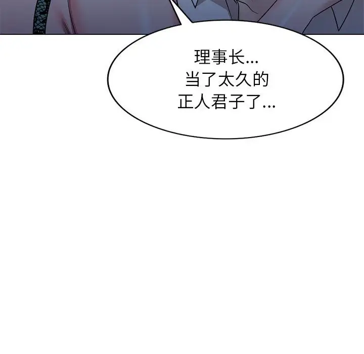 韩国漫画家教老师不教课韩漫_家教老师不教课-第11话在线免费阅读-韩国漫画-第78张图片