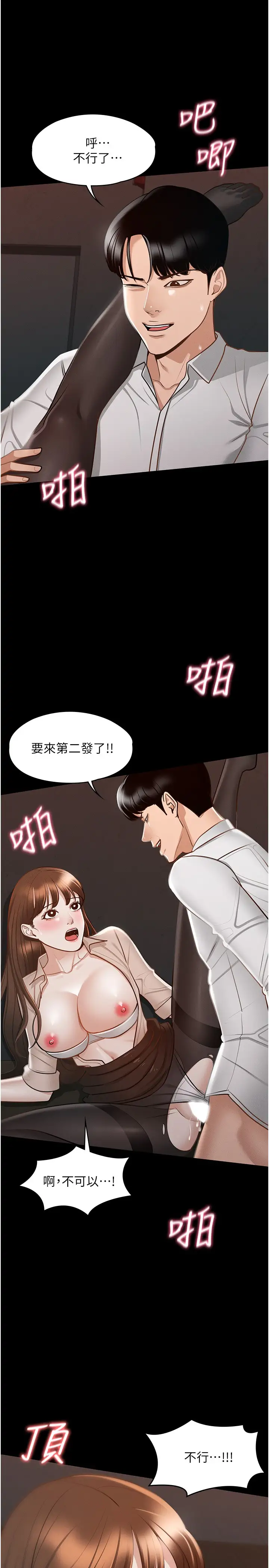 韩国漫画废弃章节韩漫_超级公务员-第14话-妳不也意犹未尽吗?在线免费阅读-韩国漫画-第28张图片