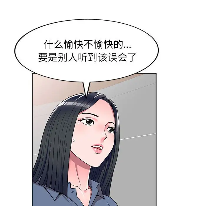 韩国漫画家教老师不教课韩漫_家教老师不教课-第12话在线免费阅读-韩国漫画-第20张图片