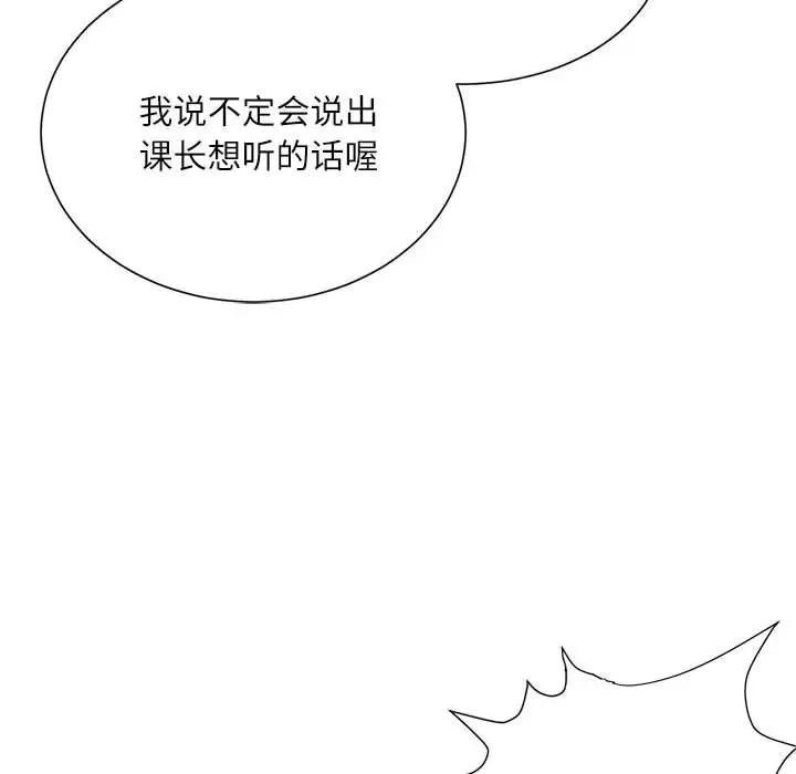 韩国漫画不务正业韩漫_不务正业-第3话在线免费阅读-韩国漫画-第112张图片