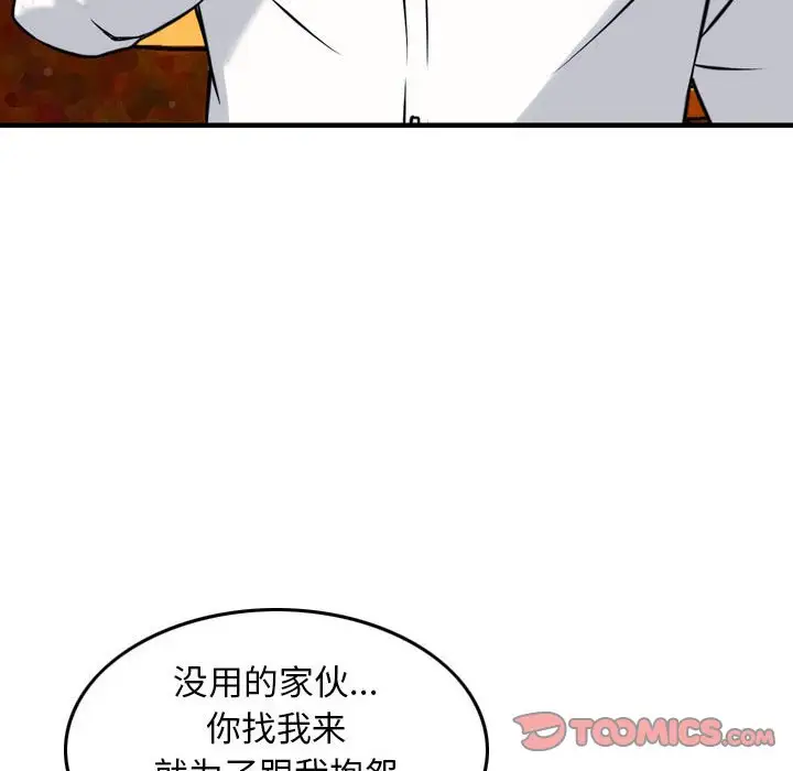 韩国漫画金钱的魅力韩漫_金钱的魅力-第8话在线免费阅读-韩国漫画-第26张图片