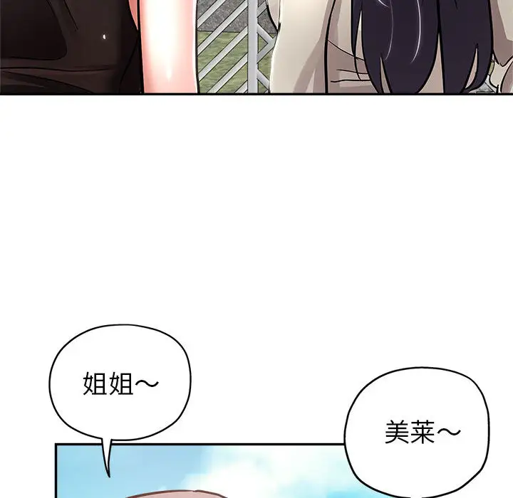 韩国漫画继母的姐妹们韩漫_继母的姐妹们-第1话在线免费阅读-韩国漫画-第113张图片