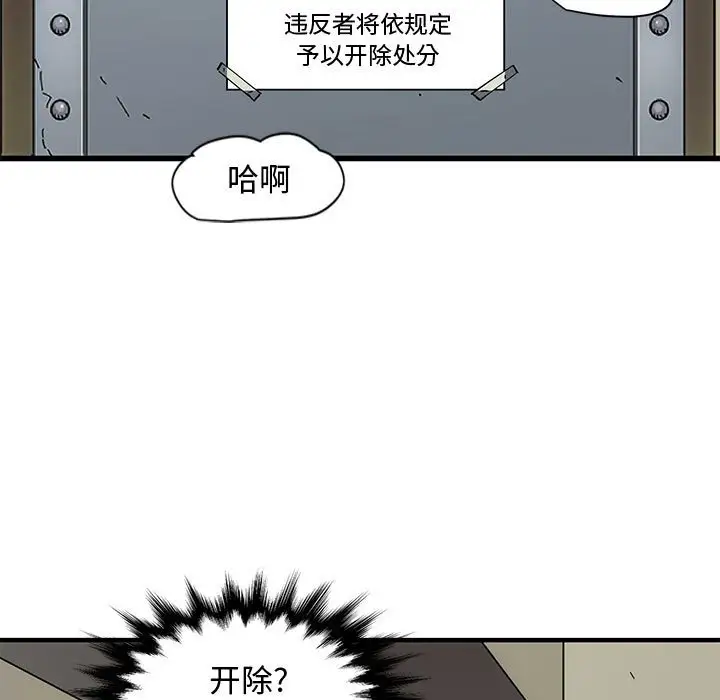 韩国漫画恋爱工厂韩漫_恋爱工厂-第9话在线免费阅读-韩国漫画-第125张图片