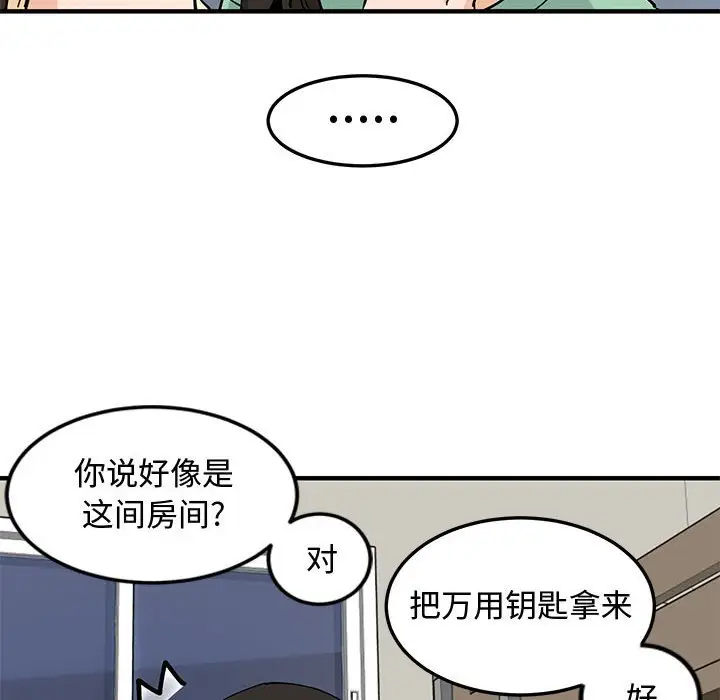 韩国漫画恋爱工厂韩漫_恋爱工厂-第10话在线免费阅读-韩国漫画-第56张图片