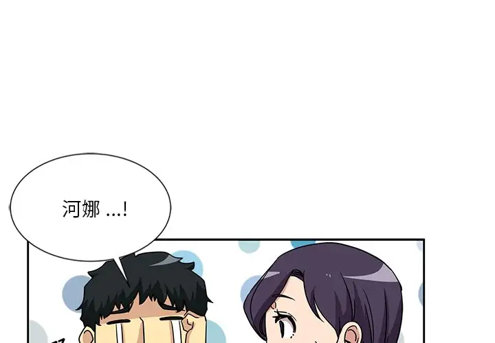 韩国漫画危险纯友谊韩漫_危险纯友谊-第7话在线免费阅读-韩国漫画-第1张图片