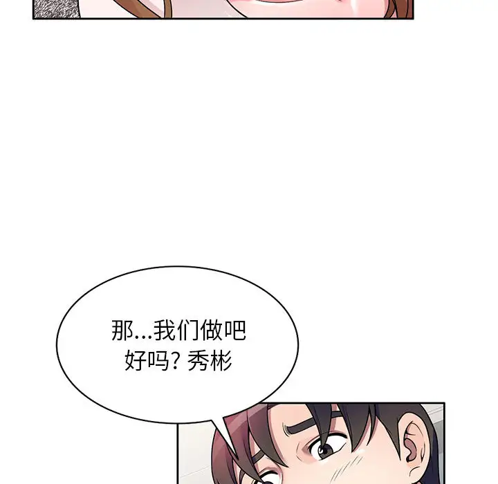 韩国漫画家教老师不教课韩漫_家教老师不教课-第2话在线免费阅读-韩国漫画-第65张图片