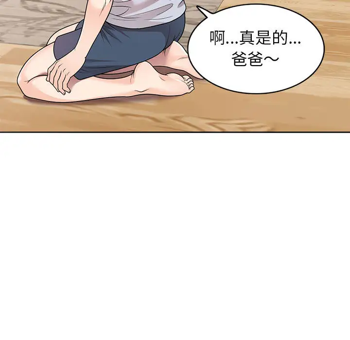 韩国漫画家教老师不教课韩漫_家教老师不教课-第2话在线免费阅读-韩国漫画-第95张图片