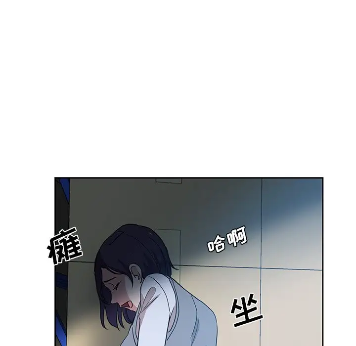 韩国漫画危险纯友谊韩漫_危险纯友谊-第7话在线免费阅读-韩国漫画-第92张图片