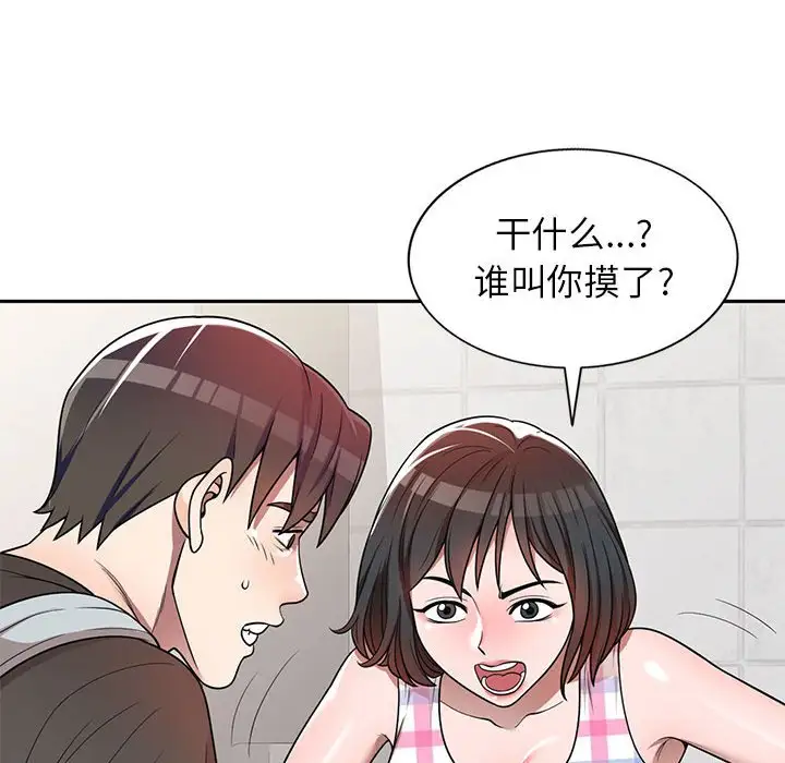 韩国漫画家教老师不教课韩漫_家教老师不教课-第3话在线免费阅读-韩国漫画-第23张图片