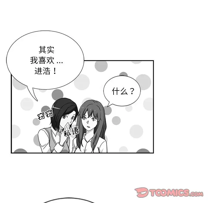 韩国漫画危险纯友谊韩漫_危险纯友谊-第8话在线免费阅读-韩国漫画-第42张图片