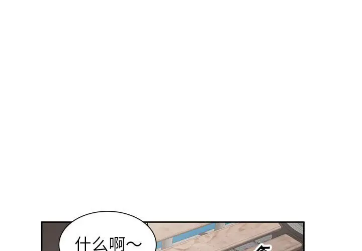 韩国漫画家教老师不教课韩漫_家教老师不教课-第4话在线免费阅读-韩国漫画-第1张图片