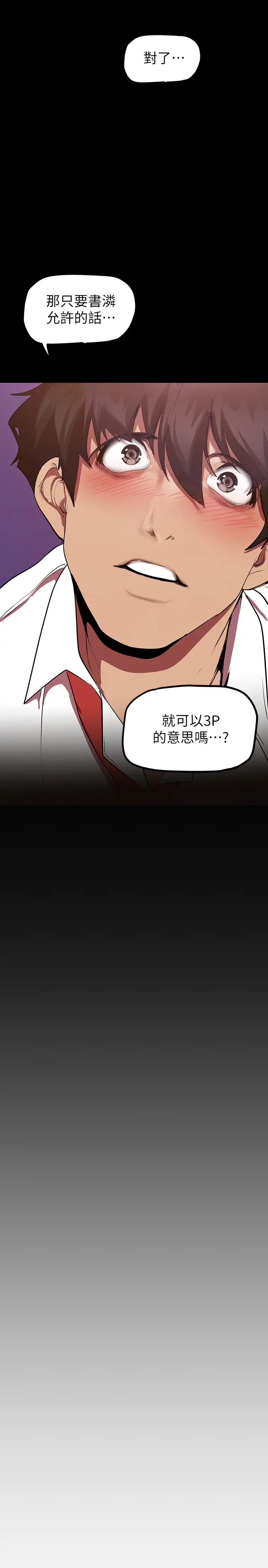 韩国漫画美丽新世界韩漫_美丽新世界-第134话-美庭组长诱惑力十足的要求在线免费阅读-韩国漫画-第17张图片
