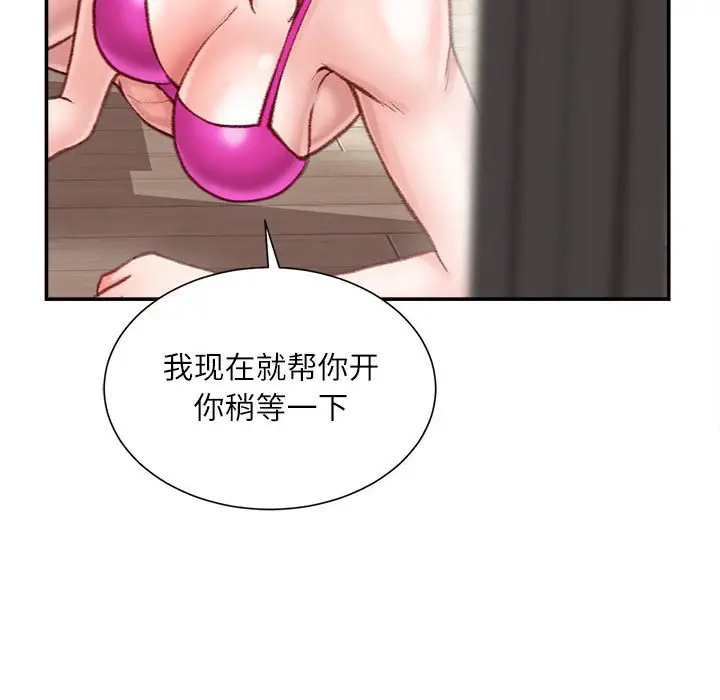 韩国漫画不务正业韩漫_不务正业-第7话在线免费阅读-韩国漫画-第106张图片