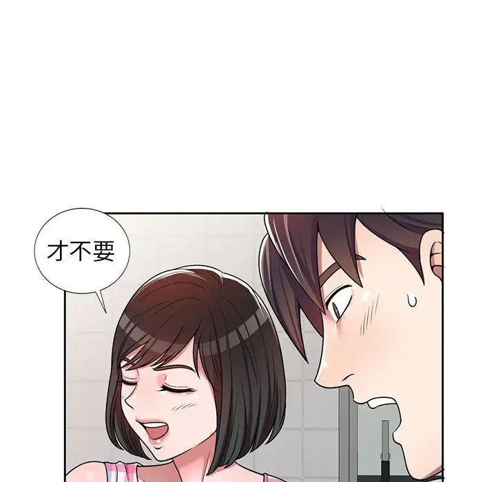 韩国漫画家教老师不教课韩漫_家教老师不教课-第3话在线免费阅读-韩国漫画-第6张图片