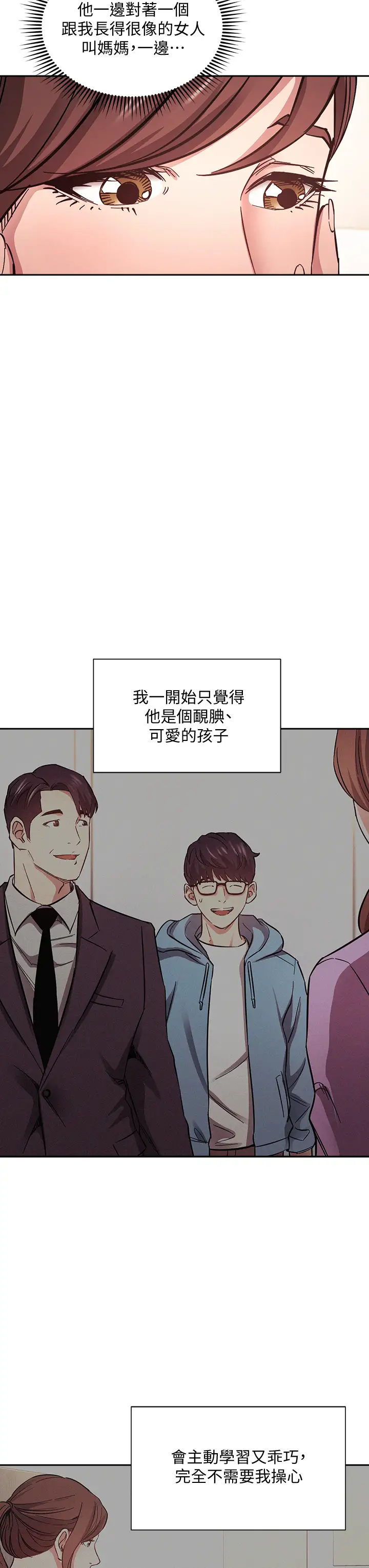 韩国漫画朋友的妈妈韩漫_朋友的妈妈-第70话-要当女人还是妈妈?在线免费阅读-韩国漫画-第26张图片