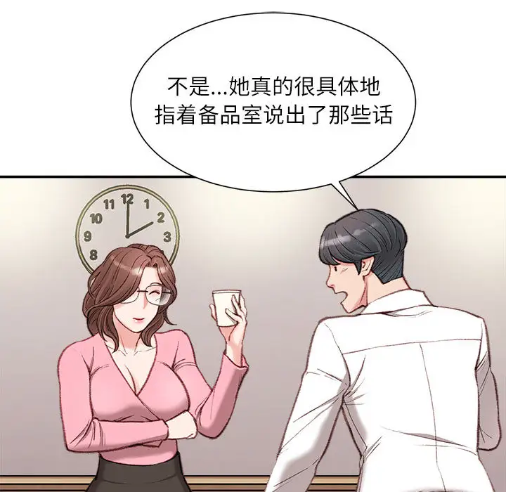 韩国漫画不务正业韩漫_不务正业-第2话在线免费阅读-韩国漫画-第35张图片