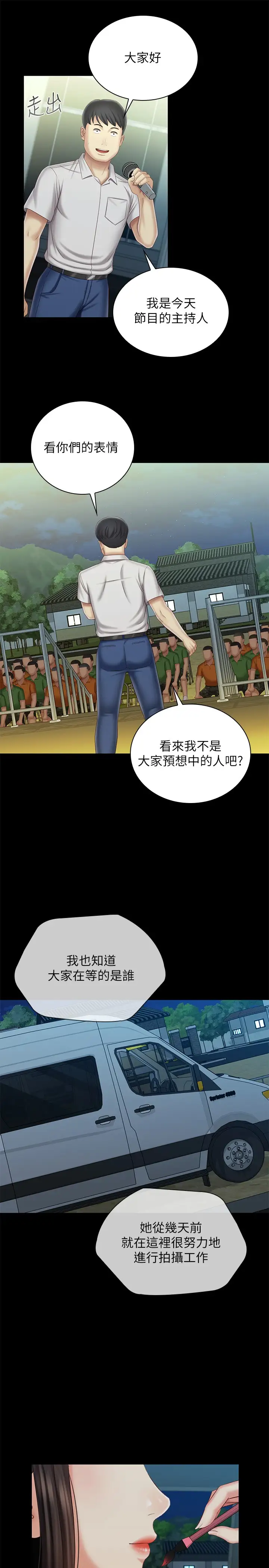 韩国漫画妹妹的义务韩漫_妹妹的义务-第103话-在节目上坦承的班长在线免费阅读-韩国漫画-第9张图片