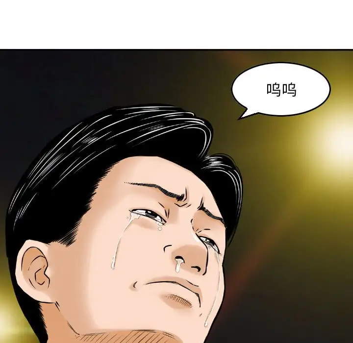 韩国漫画金钱的魅力韩漫_金钱的魅力-第7话在线免费阅读-韩国漫画-第71张图片