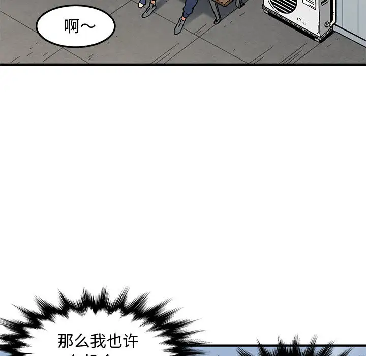 韩国漫画恋爱工厂韩漫_恋爱工厂-第1话在线免费阅读-韩国漫画-第53张图片