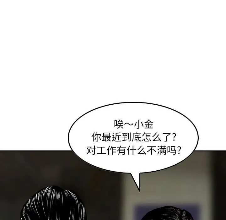 韩国漫画金钱的魅力韩漫_金钱的魅力-第7话在线免费阅读-韩国漫画-第17张图片