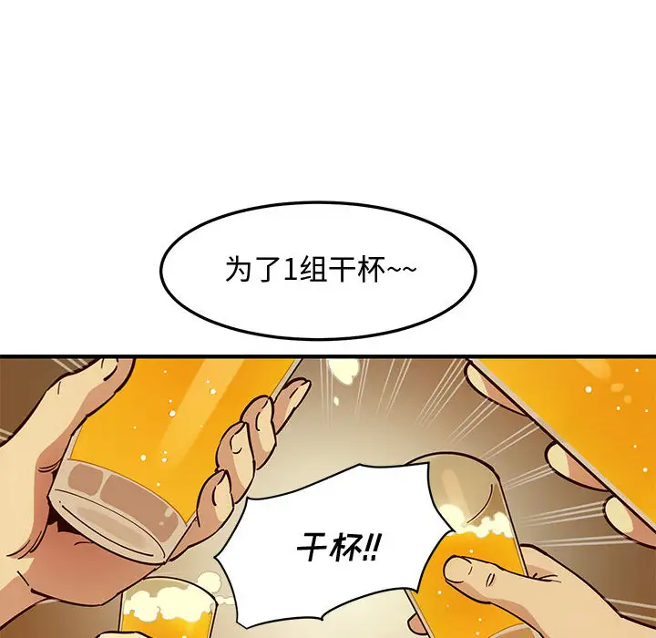 韩国漫画恋爱工厂韩漫_恋爱工厂-第1话在线免费阅读-韩国漫画-第108张图片