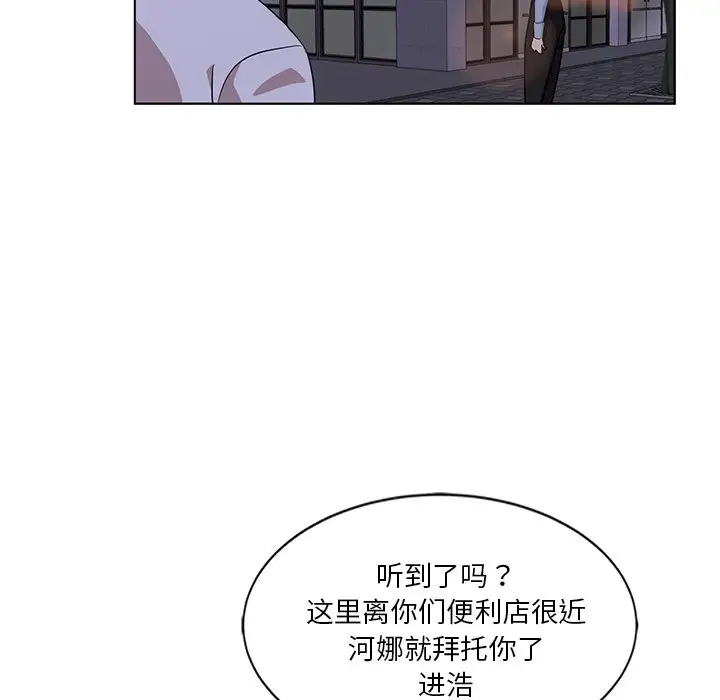 韩国漫画危险纯友谊韩漫_危险纯友谊-第4话在线免费阅读-韩国漫画-第20张图片