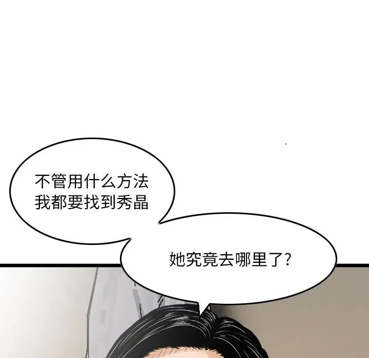 韩国漫画金钱的魅力韩漫_金钱的魅力-第11话在线免费阅读-韩国漫画-第81张图片