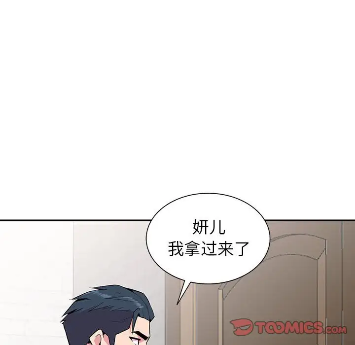 韩国漫画妻子的诱惑韩漫_妻子的诱惑-第18话在线免费阅读-韩国漫画-第87张图片