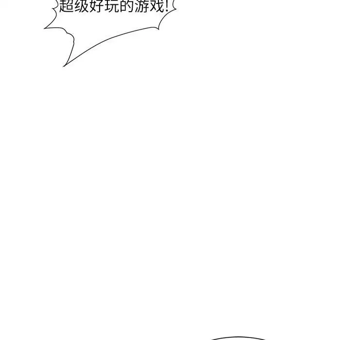 韩国漫画不务正业韩漫_不务正业-第7话在线免费阅读-韩国漫画-第104张图片