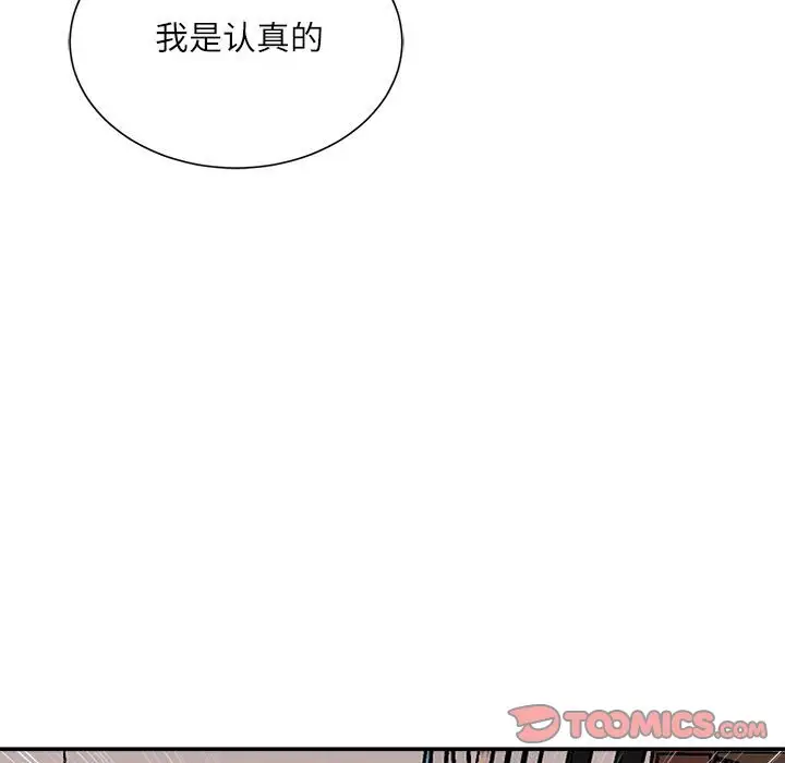 韩国漫画不务正业韩漫_不务正业-第6话在线免费阅读-韩国漫画-第111张图片