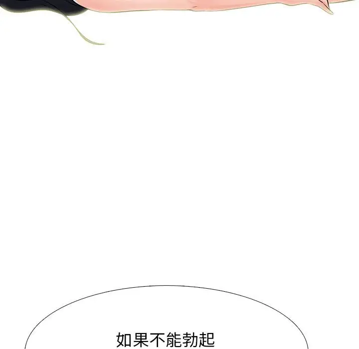 韩国漫画心机女教授韩漫_心机女教授-第101话在线免费阅读-韩国漫画-第85张图片