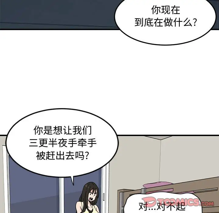 韩国漫画恋爱工厂韩漫_恋爱工厂-第10话在线免费阅读-韩国漫画-第14张图片