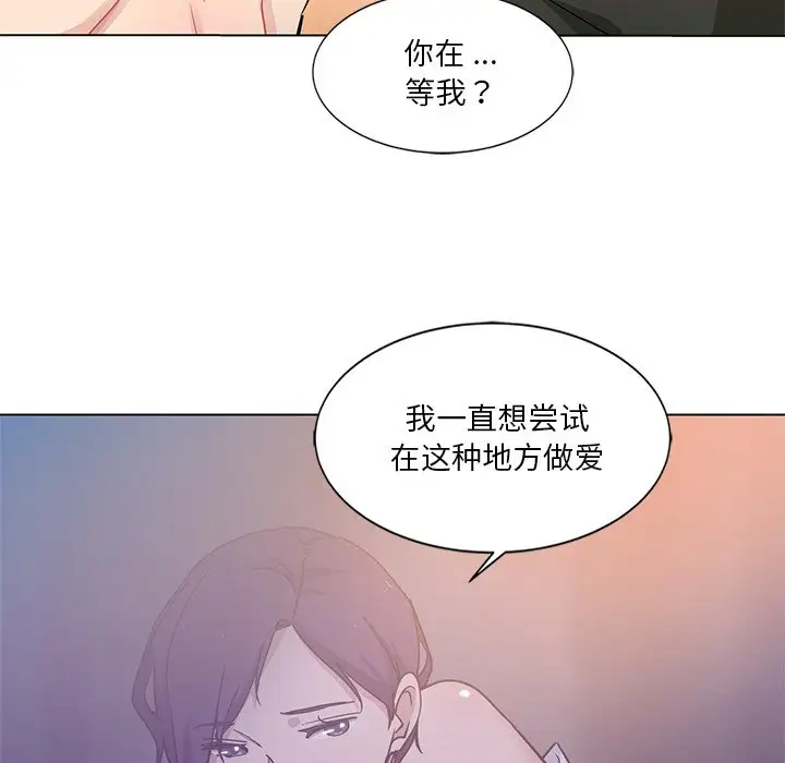 韩国漫画危险纯友谊韩漫_危险纯友谊-第4话在线免费阅读-韩国漫画-第55张图片