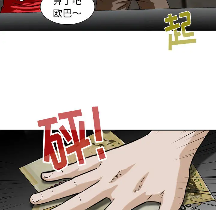 韩国漫画金钱的魅力韩漫_金钱的魅力-第1话在线免费阅读-韩国漫画-第97张图片