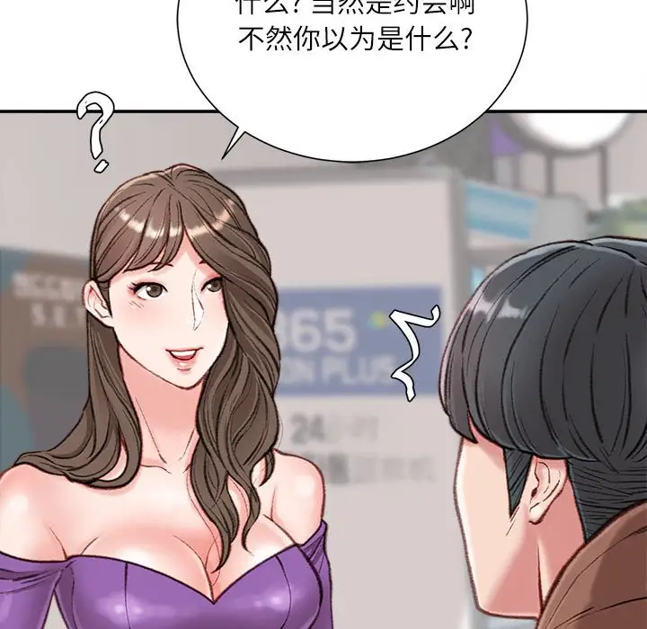 韩国漫画不务正业韩漫_不务正业-第6话在线免费阅读-韩国漫画-第11张图片