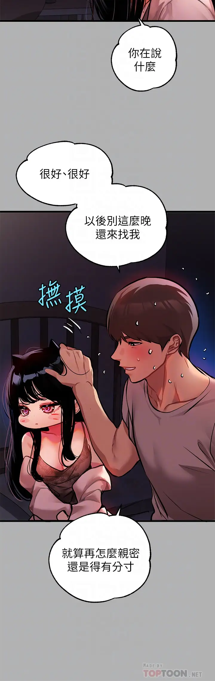 韩国漫画富家女姐姐韩漫_富家女姐姐-第38话-我想跟你睡~在线免费阅读-韩国漫画-第8张图片