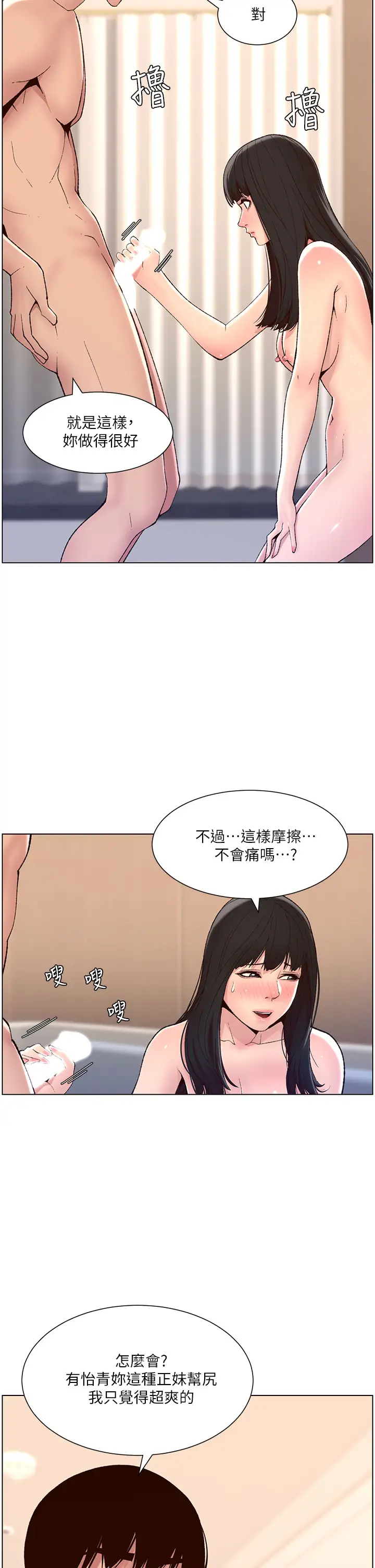 韩国漫画帝王App韩漫_帝王App-第9话-我来用嘴好好呵护它在线免费阅读-韩国漫画-第17张图片