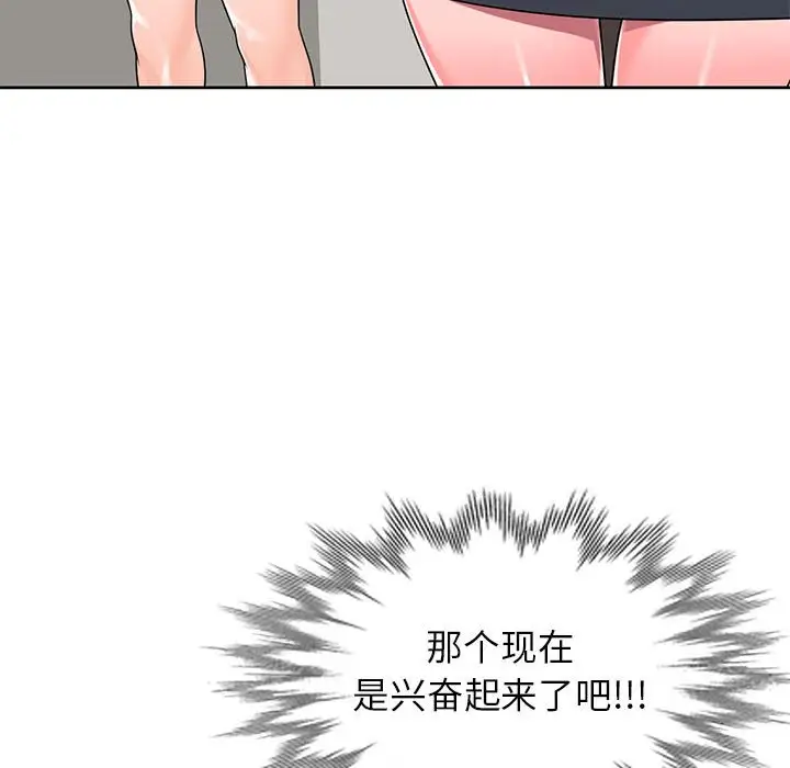 韩国漫画家教老师不教课韩漫_家教老师不教课-第9话在线免费阅读-韩国漫画-第44张图片