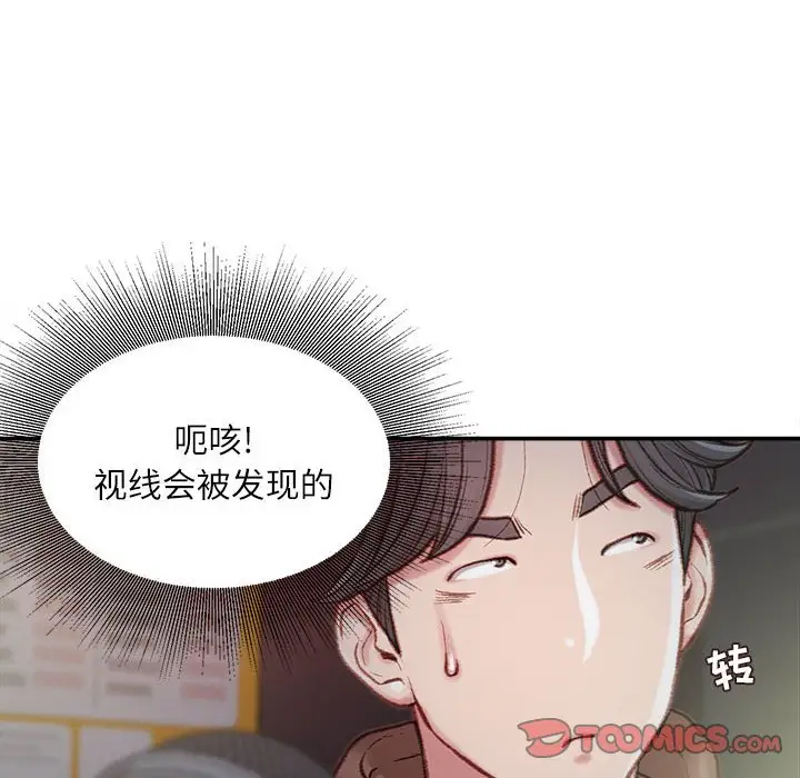 韩国漫画不务正业韩漫_不务正业-第6话在线免费阅读-韩国漫画-第27张图片