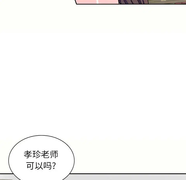 韩国漫画家教老师不教课韩漫_家教老师不教课-第5话在线免费阅读-韩国漫画-第20张图片