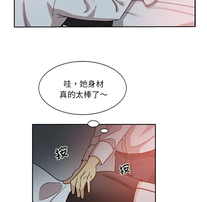 韩国漫画危险纯友谊韩漫_危险纯友谊-第6话在线免费阅读-韩国漫画-第43张图片