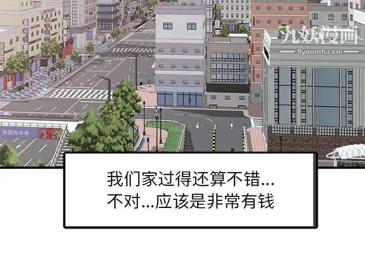 韩国漫画家教老师不教课韩漫_家教老师不教课-第1话在线免费阅读-韩国漫画-第3张图片