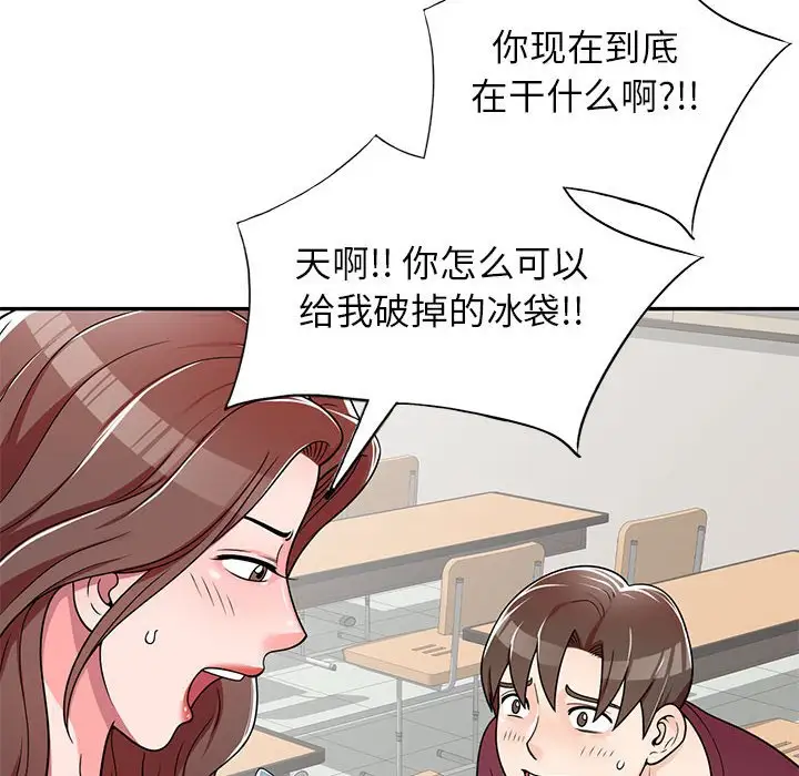 韩国漫画家教老师不教课韩漫_家教老师不教课-第7话在线免费阅读-韩国漫画-第122张图片