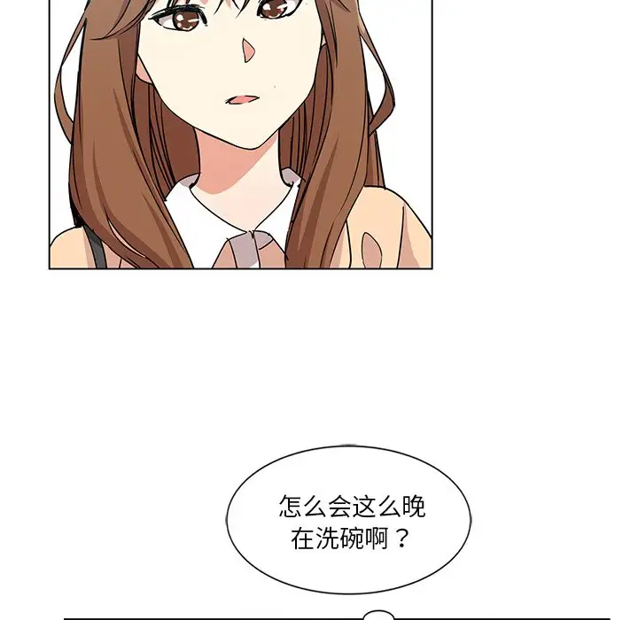 韩国漫画危险纯友谊韩漫_危险纯友谊-第3话在线免费阅读-韩国漫画-第49张图片